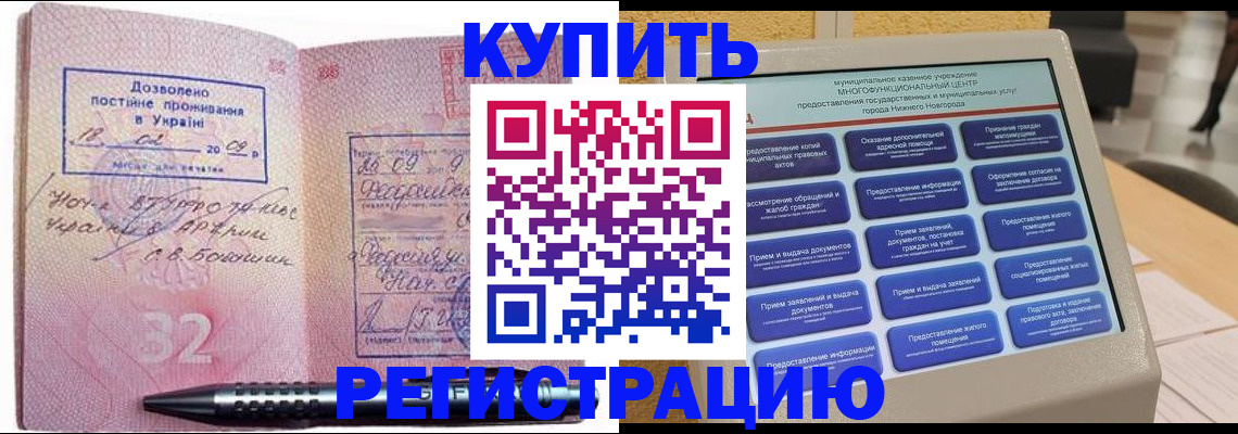 временная регистрация адрес в Подольске