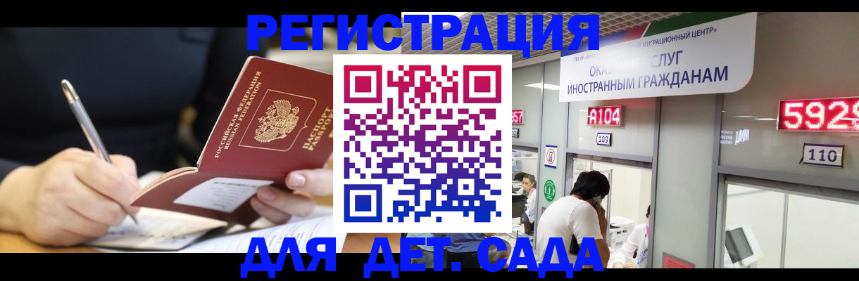 прописка гарантия в Подольске