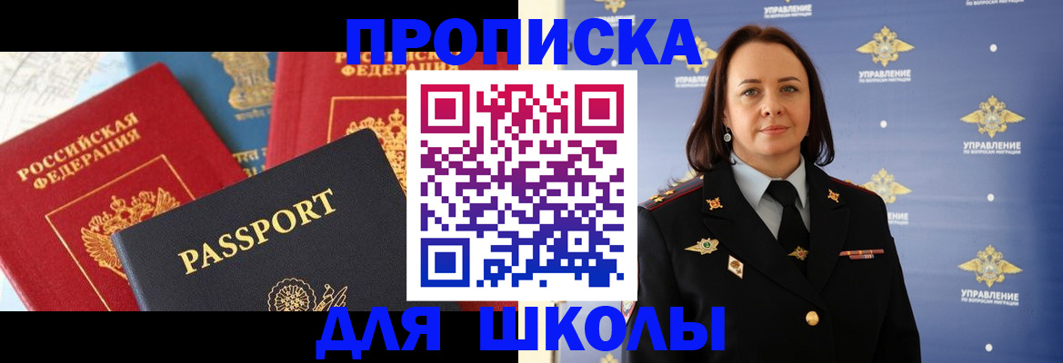 регистрация в Подольске