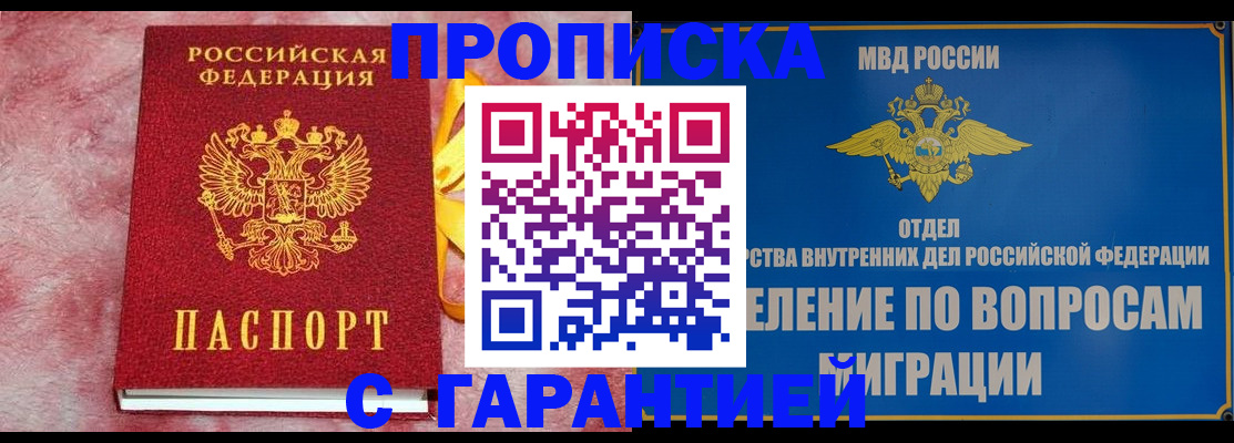 найти адрес прописки в Подольске