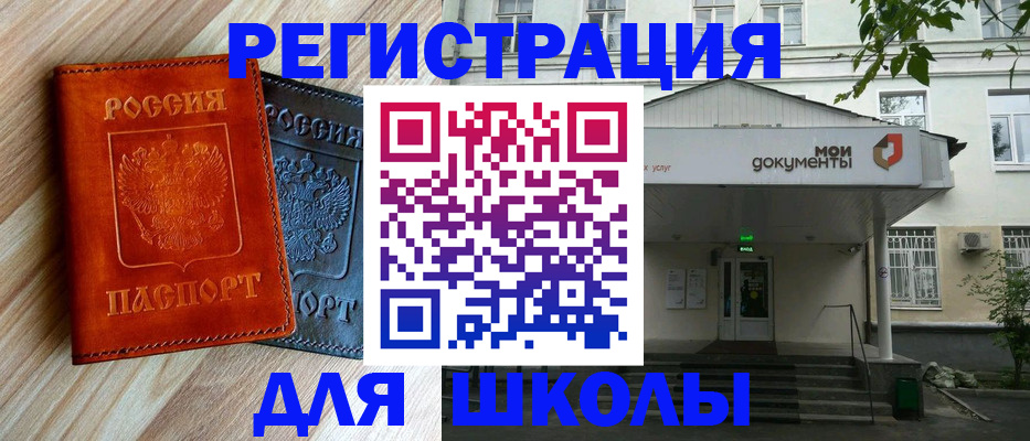 прописка паспорт в Подольске